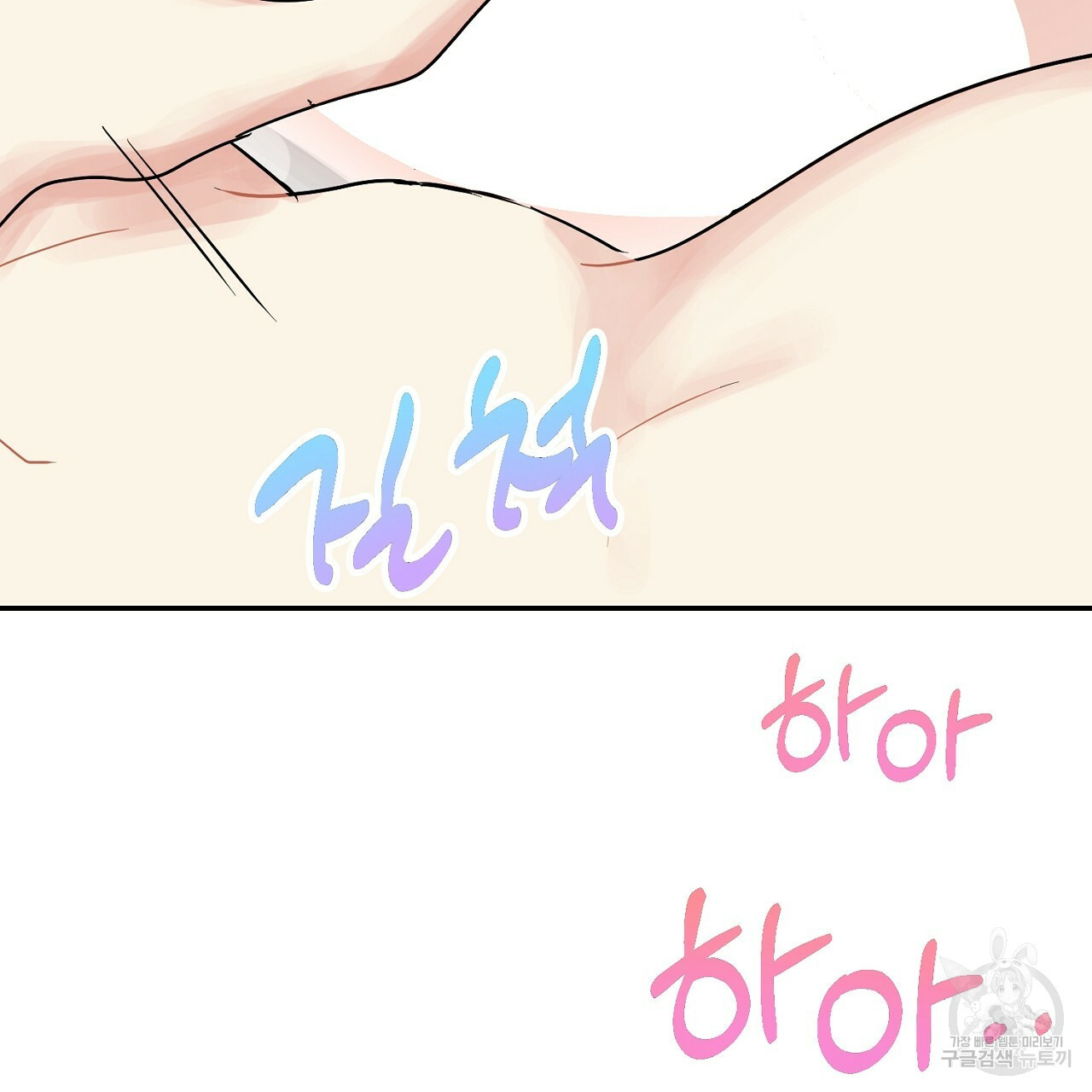 음란한 바게트 빵 외전 3화 22