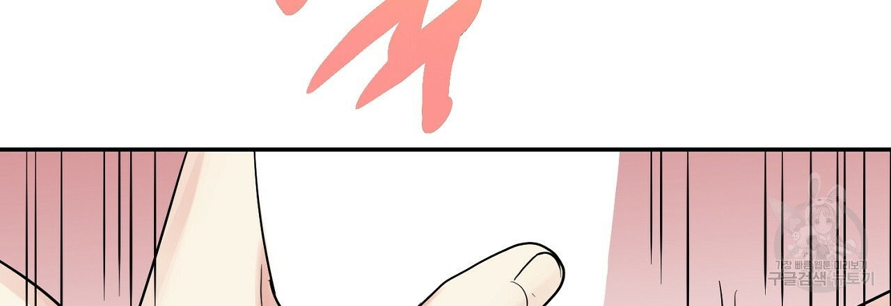음란한 바게트 빵 외전 3화 27
