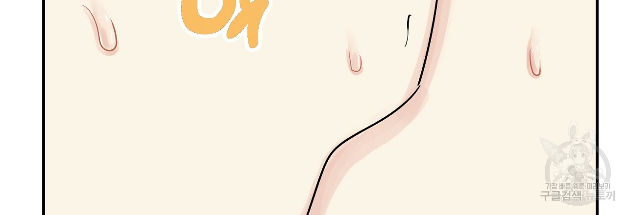 음란한 바게트 빵 외전 3화 33