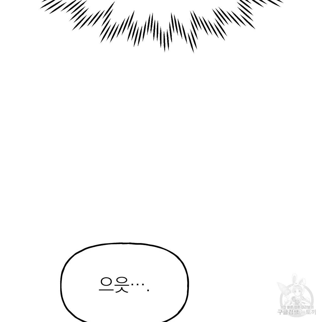 음란한 바게트 빵 외전 3화 41