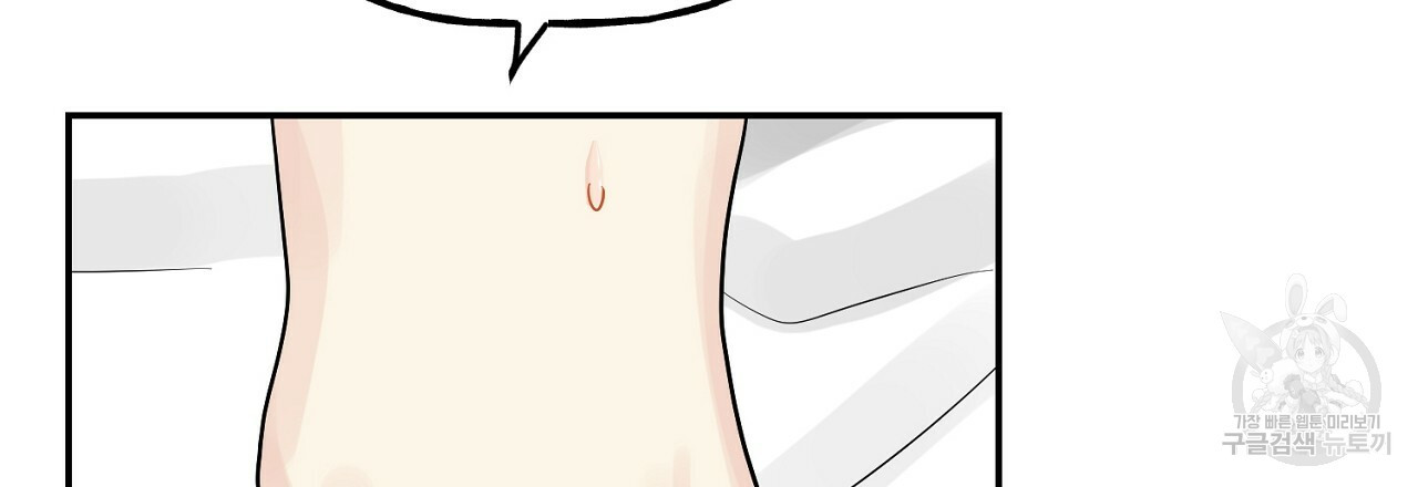 음란한 바게트 빵 외전 3화 42