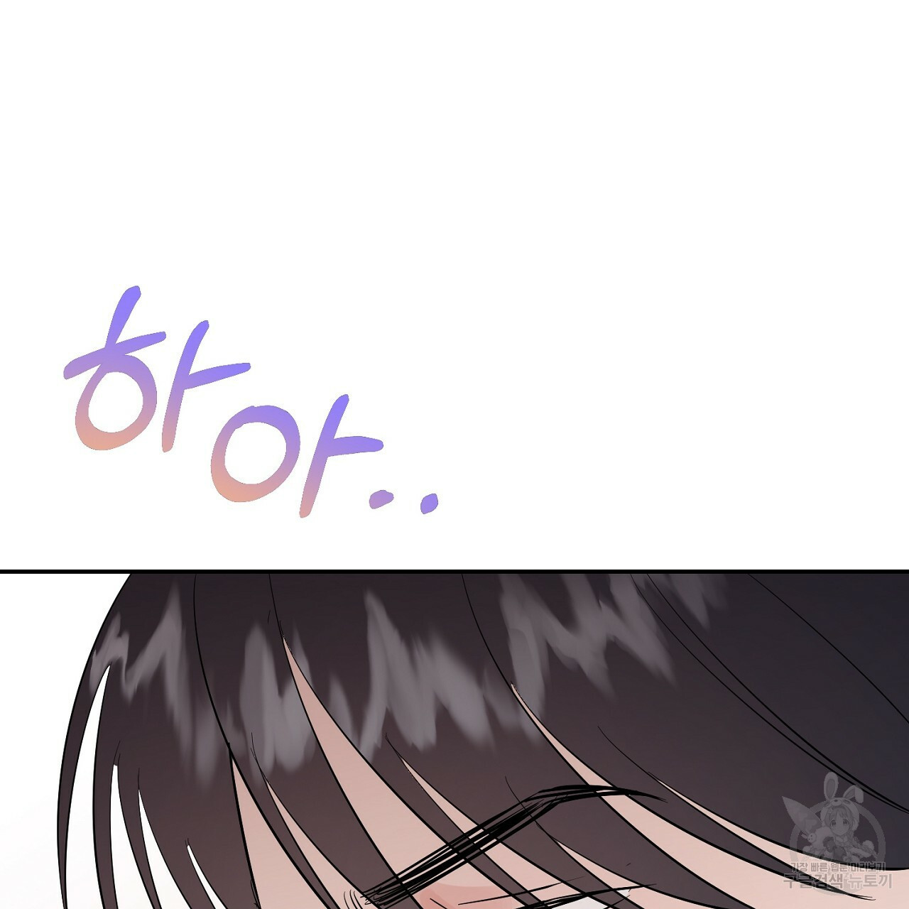 음란한 바게트 빵 외전 3화 47