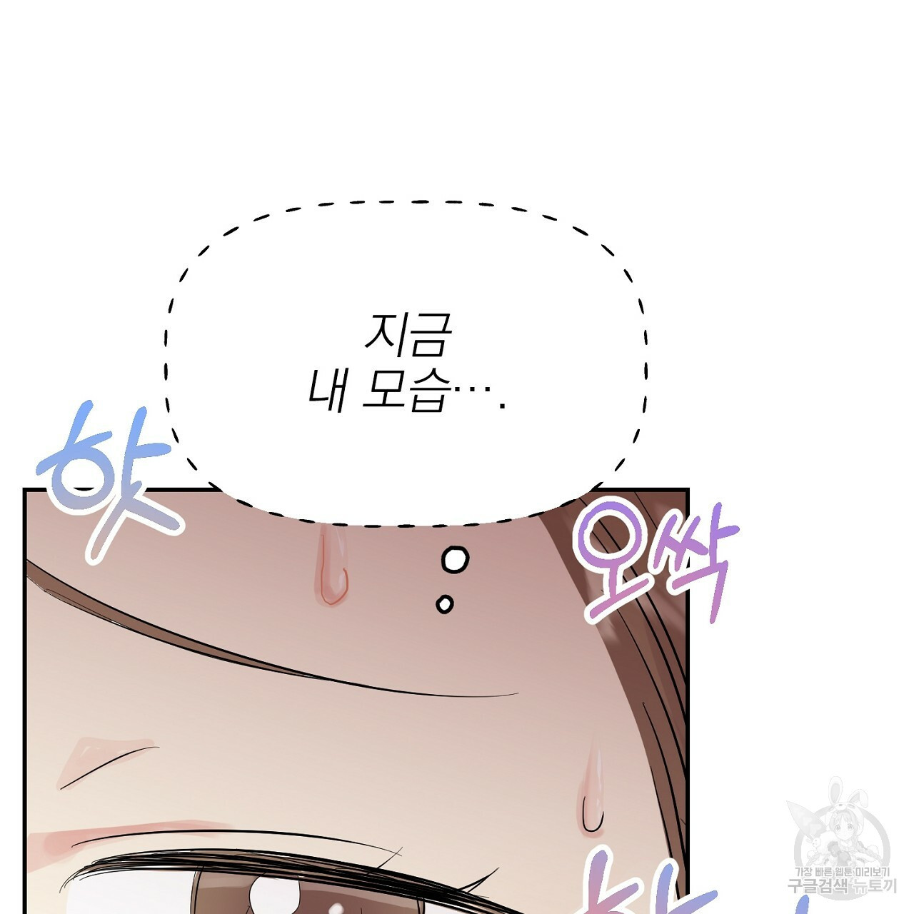 음란한 바게트 빵 외전 3화 50