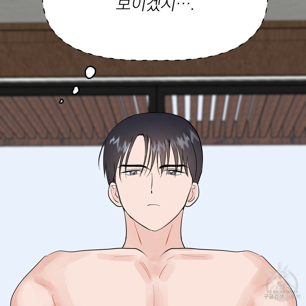 음란한 바게트 빵 외전 3화 53