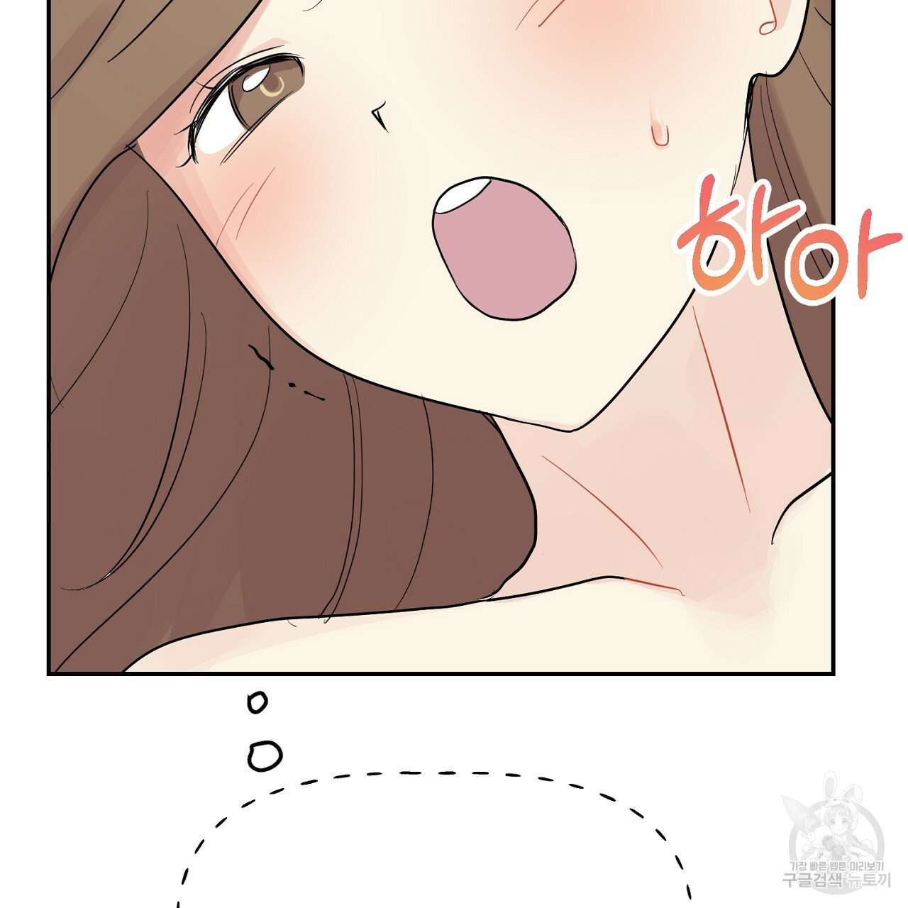음란한 바게트 빵 외전 3화 61