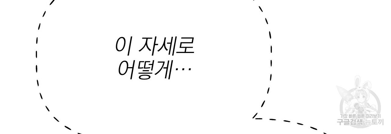 음란한 바게트 빵 외전 3화 63