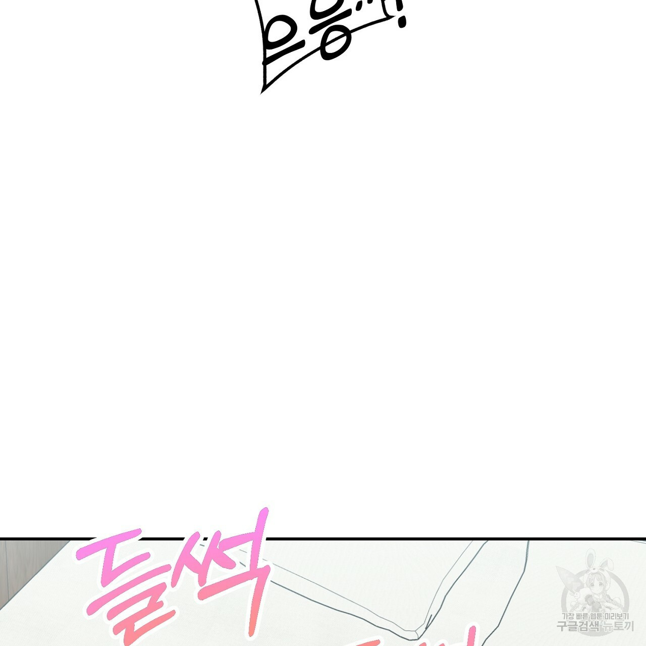 음란한 바게트 빵 외전 3화 68