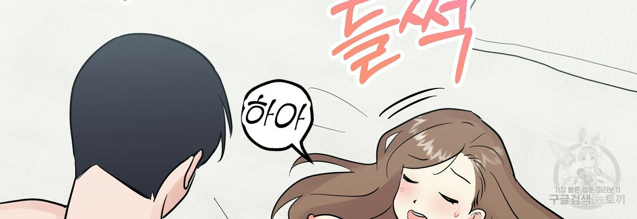 음란한 바게트 빵 외전 3화 69