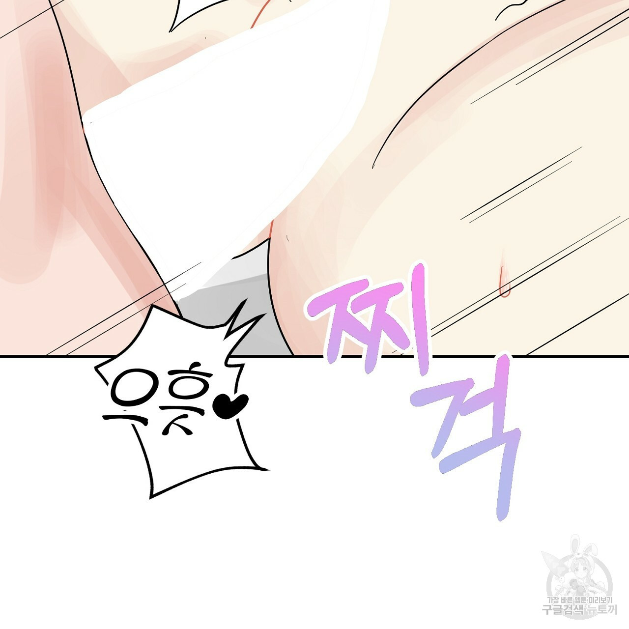 음란한 바게트 빵 외전 3화 73
