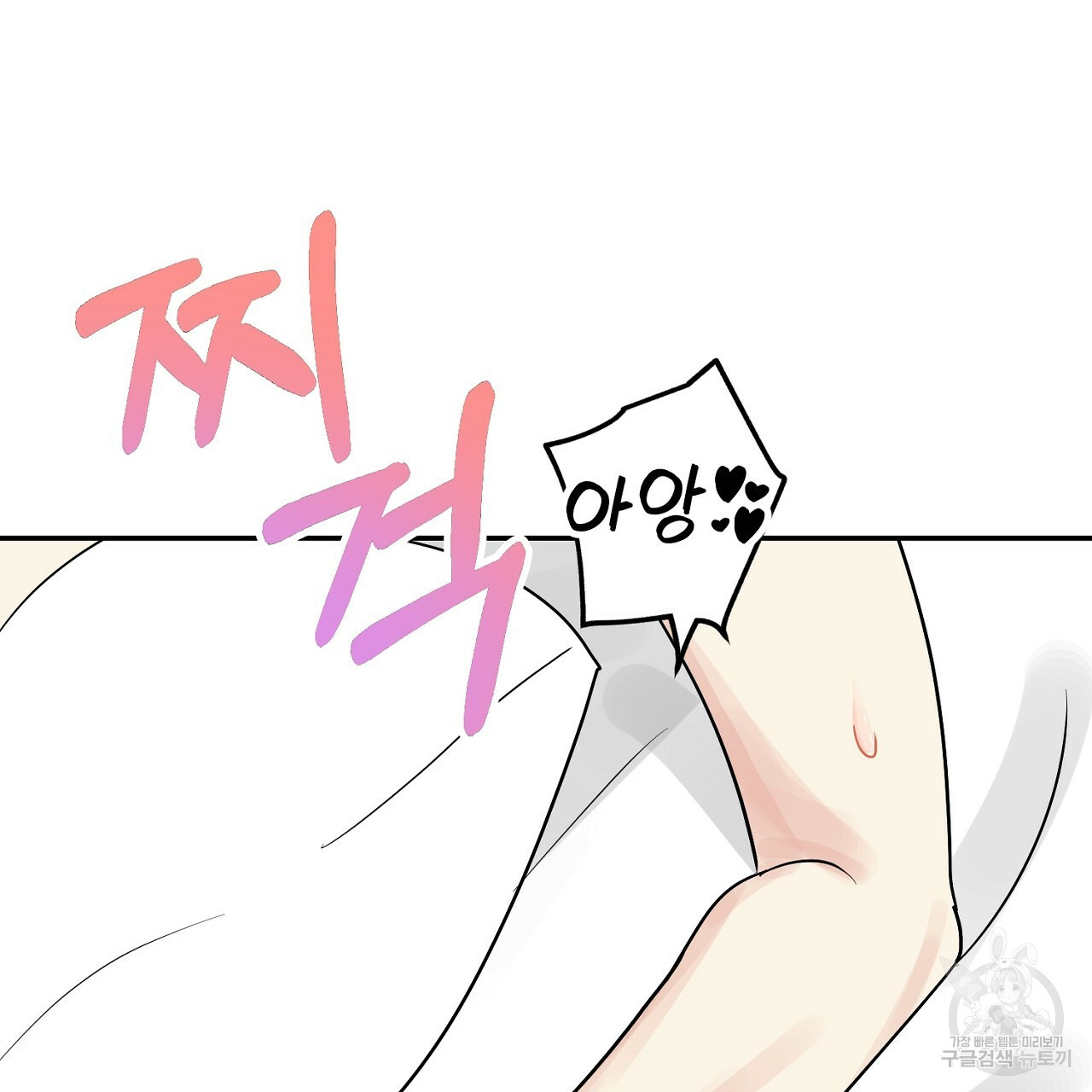 음란한 바게트 빵 외전 3화 74