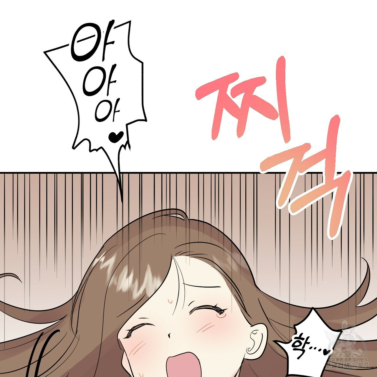 음란한 바게트 빵 외전 3화 77