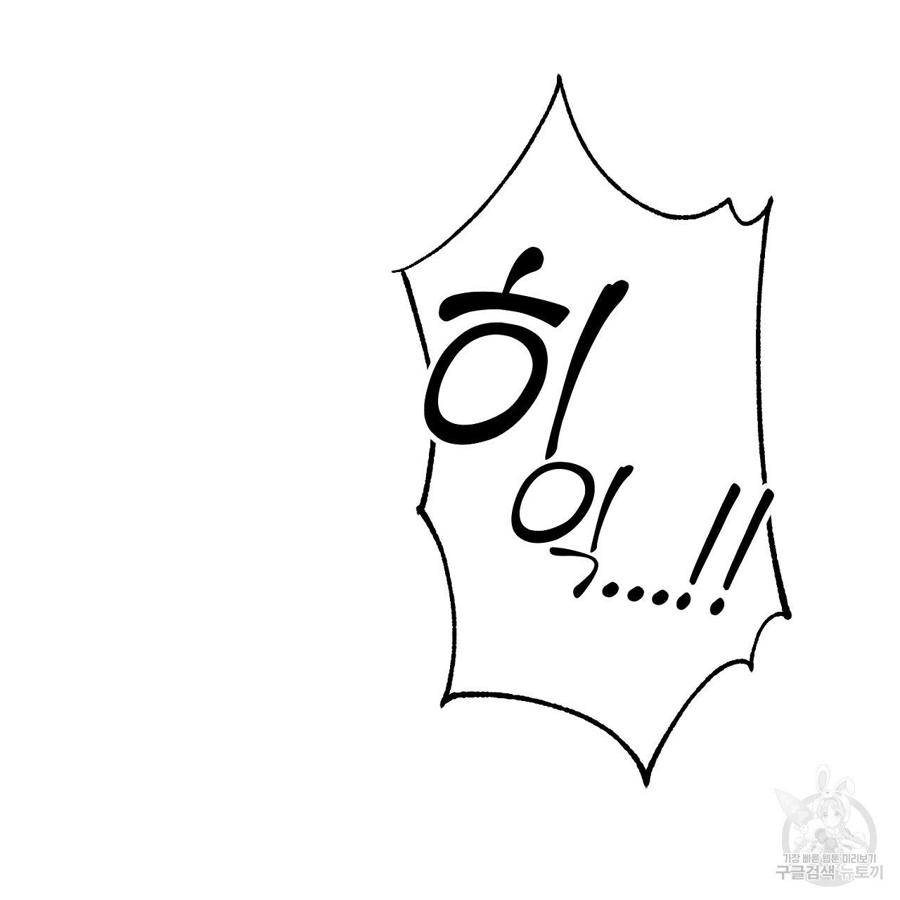 음란한 바게트 빵 외전 3화 86