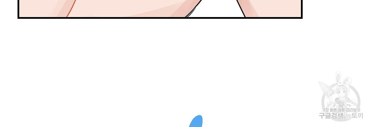 음란한 바게트 빵 외전 3화 93