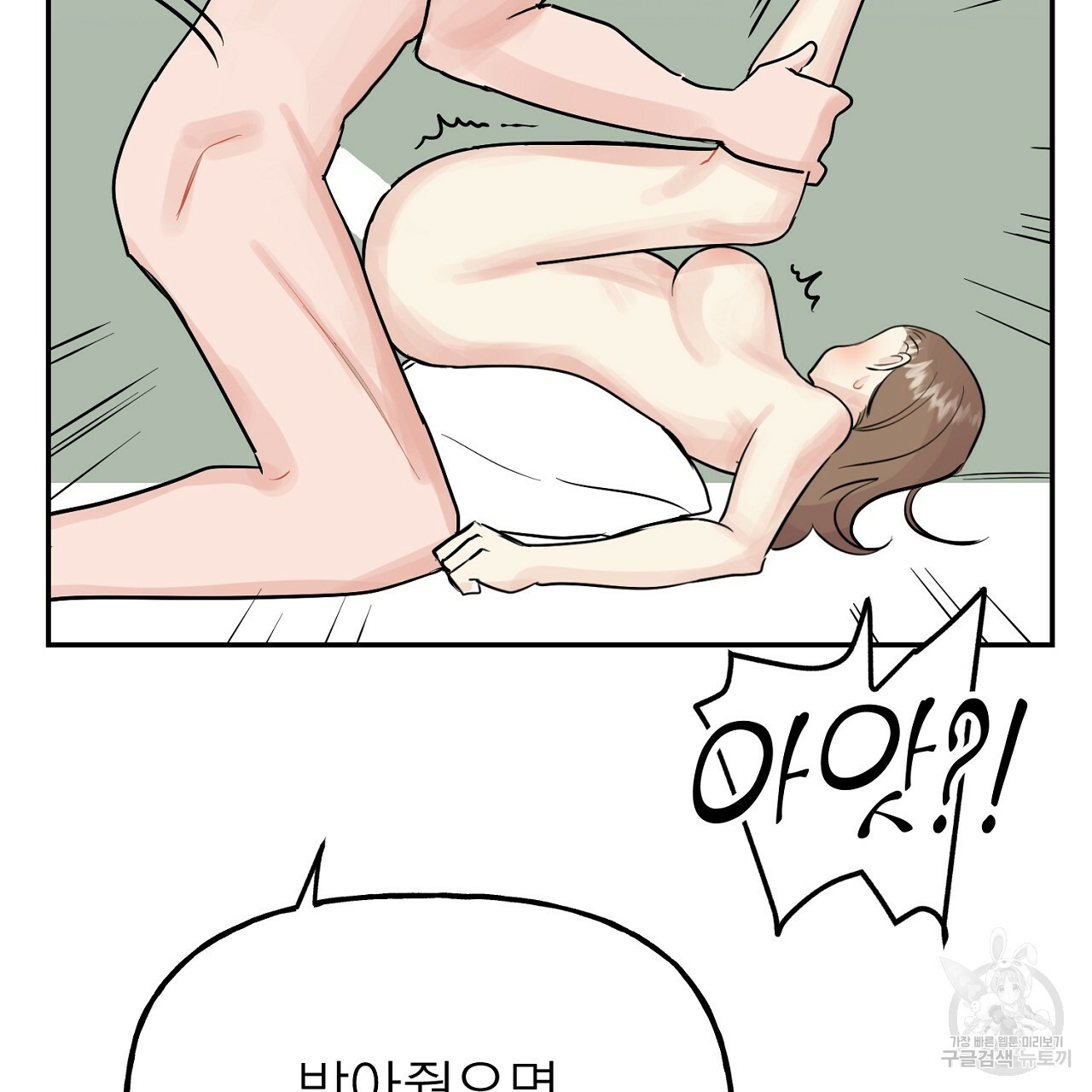 음란한 바게트 빵 외전 3화 97