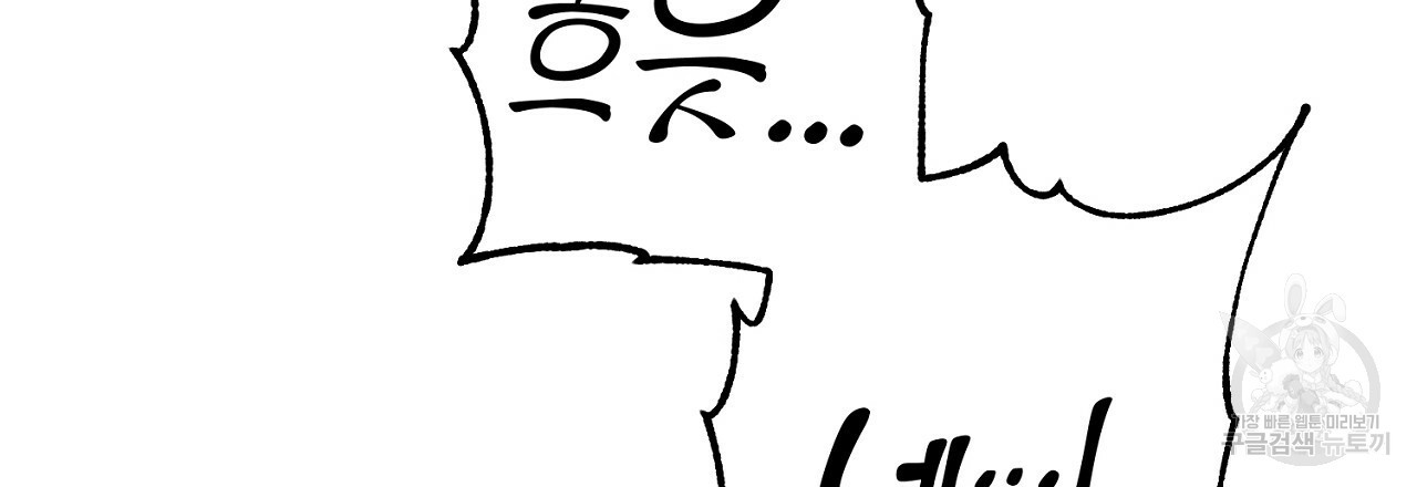 음란한 바게트 빵 외전 3화 99