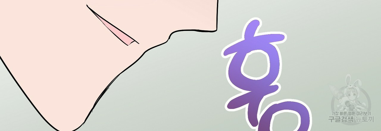 음란한 바게트 빵 외전 3화 102