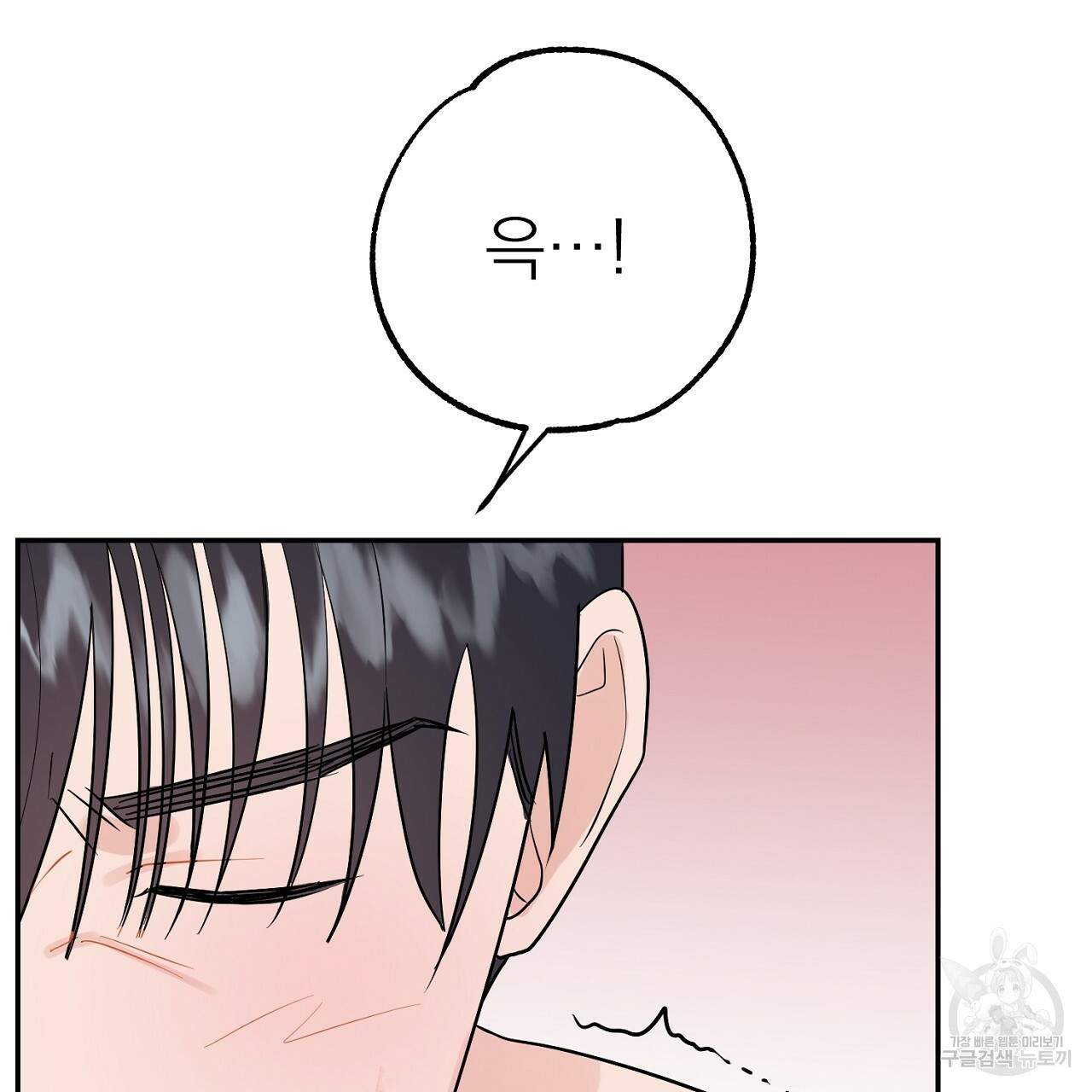 음란한 바게트 빵 외전 3화 122