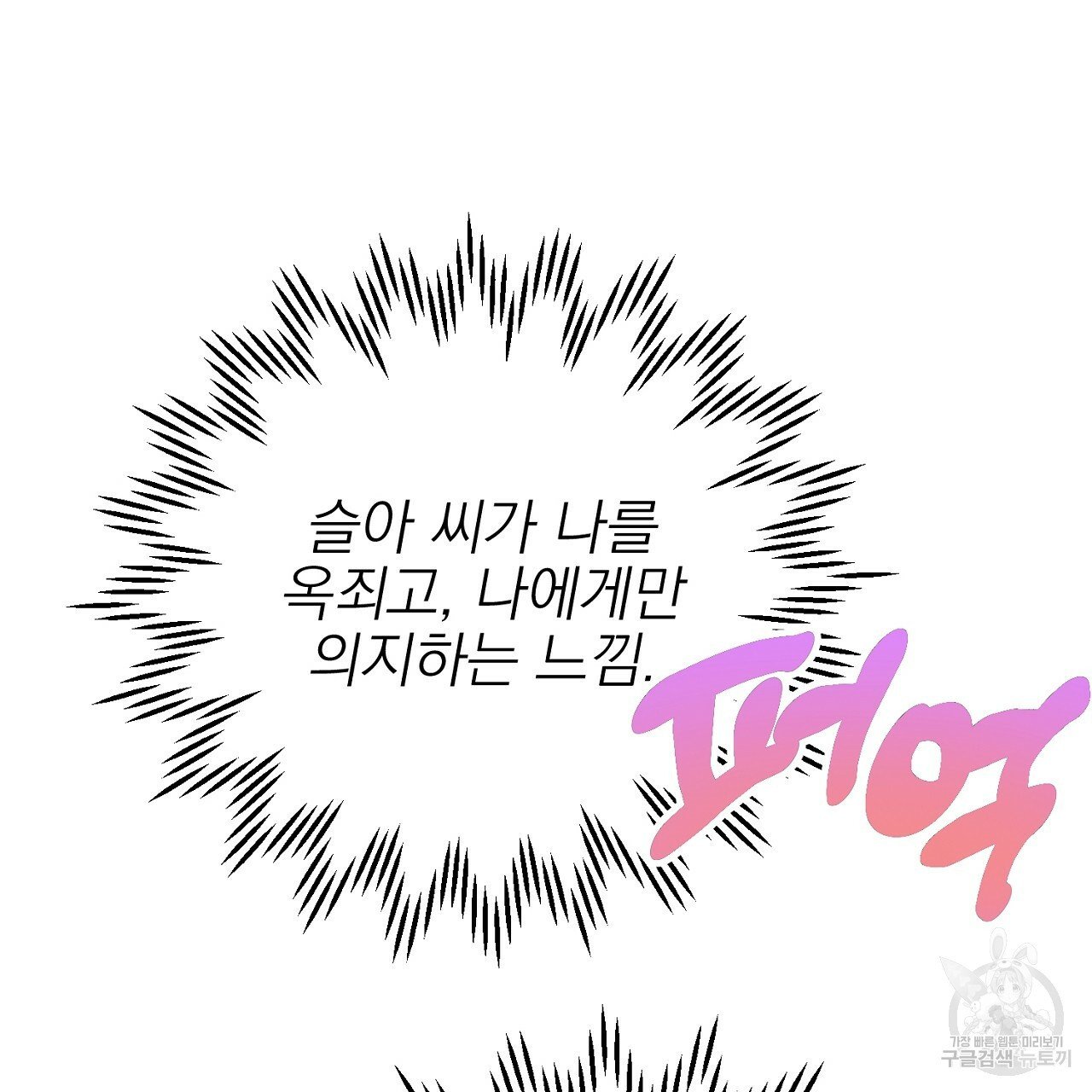 음란한 바게트 빵 외전 3화 125