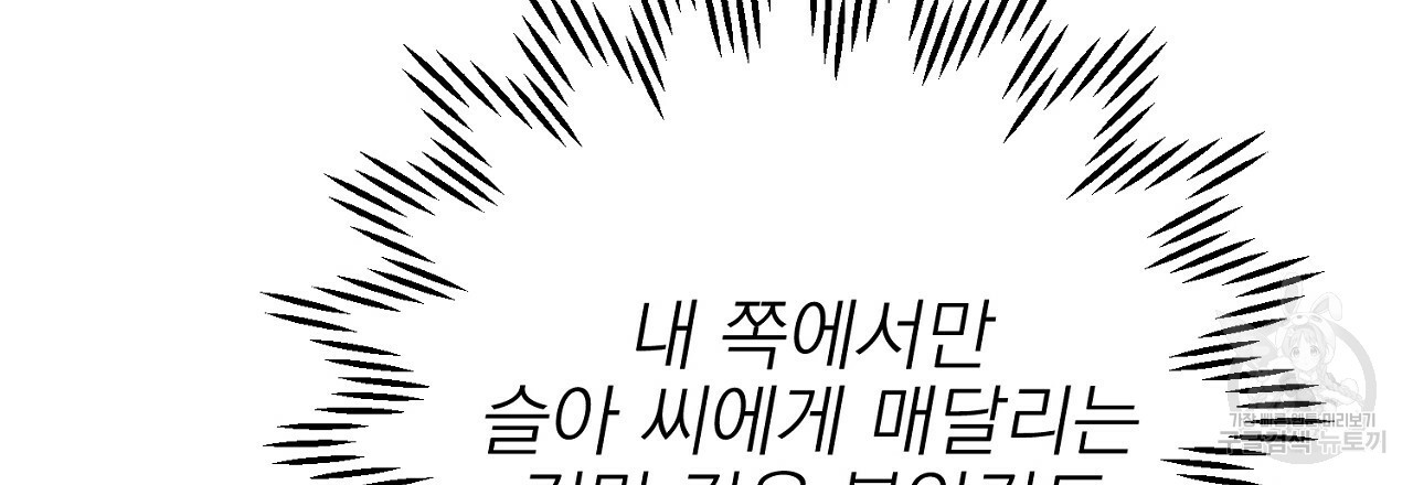 음란한 바게트 빵 외전 3화 126