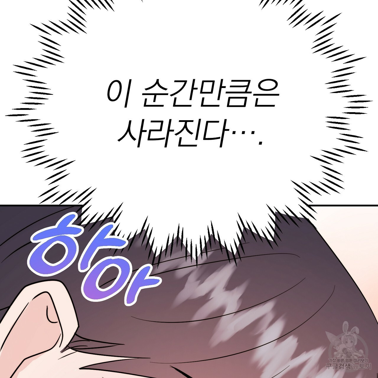 음란한 바게트 빵 외전 3화 130