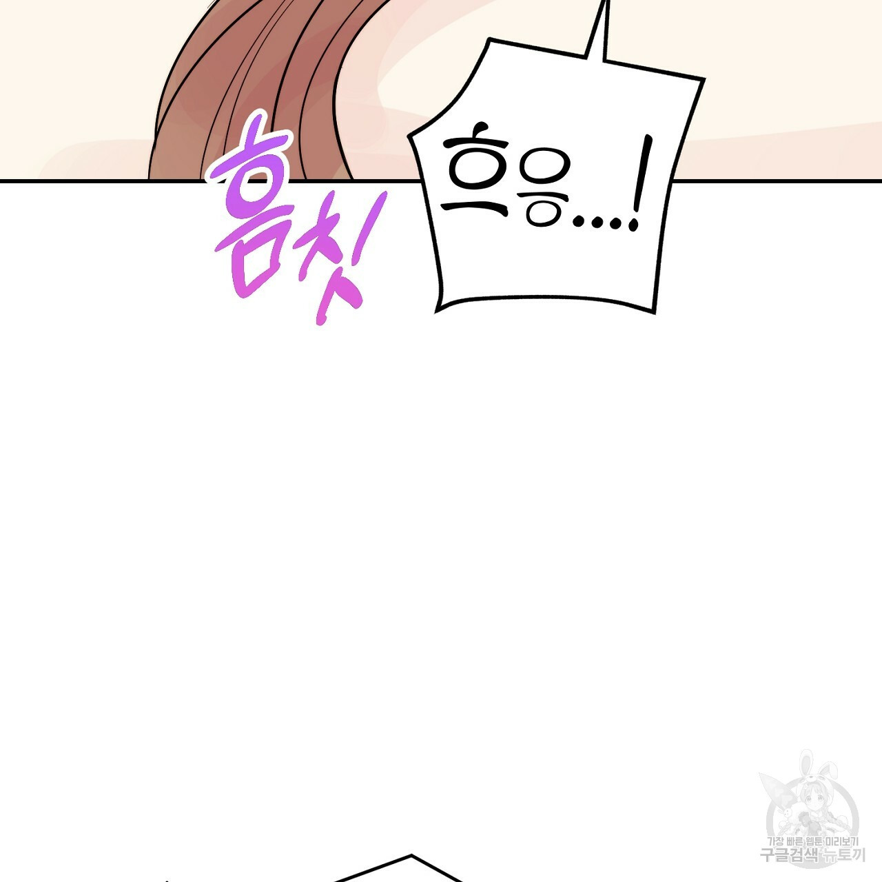 음란한 바게트 빵 외전 3화 133