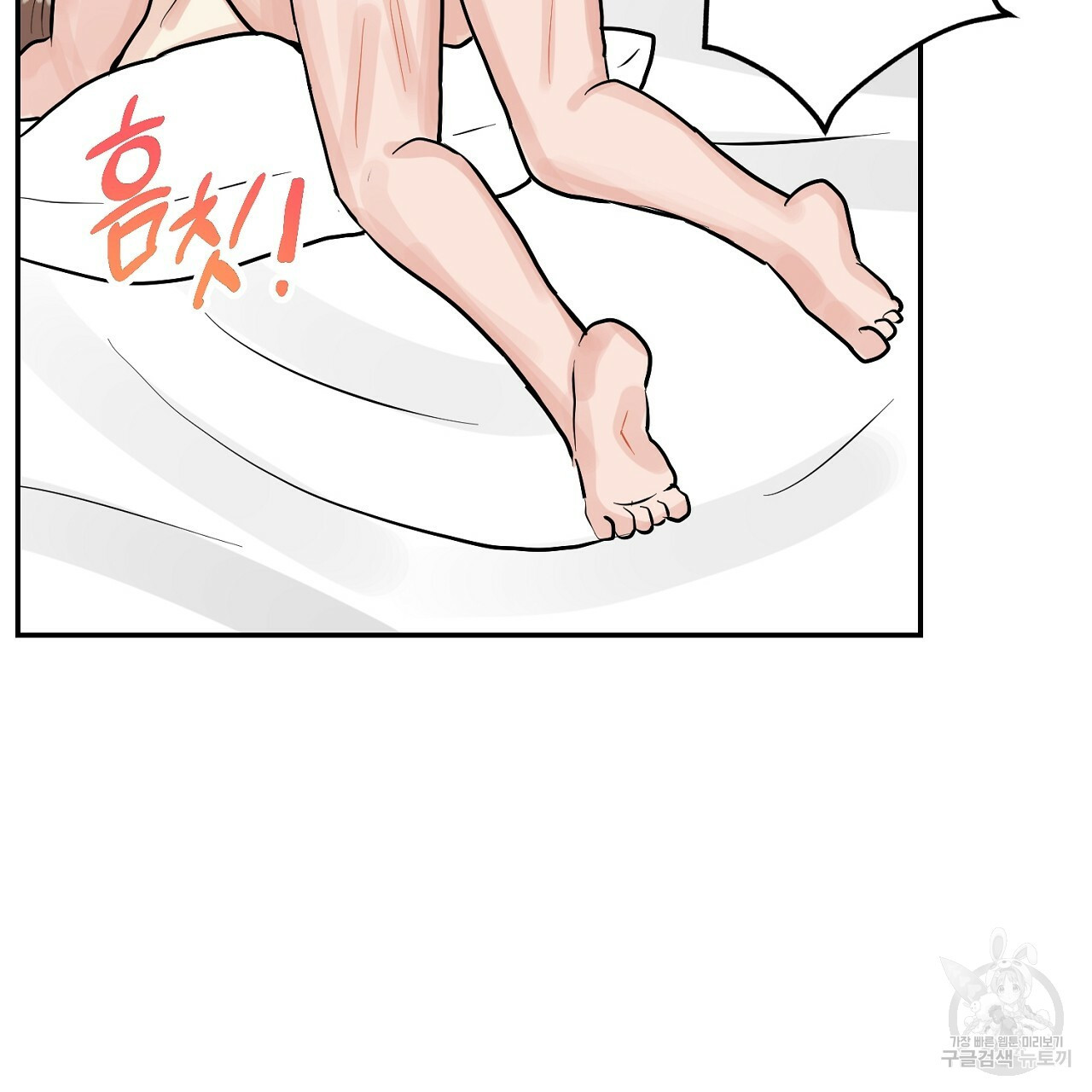 음란한 바게트 빵 외전 3화 136