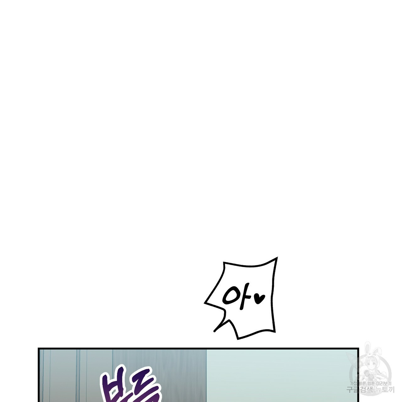 음란한 바게트 빵 외전 3화 137
