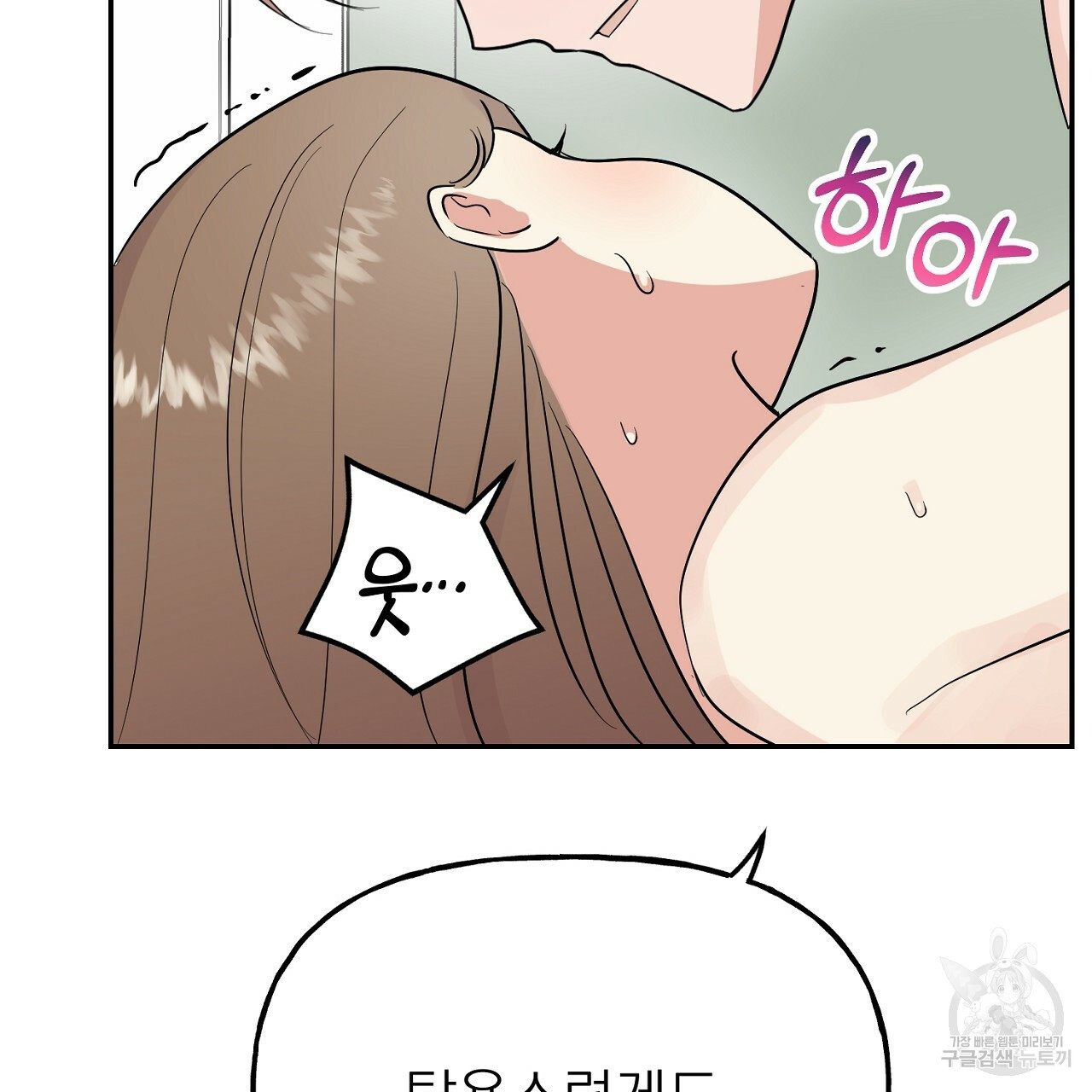 음란한 바게트 빵 외전 3화 142