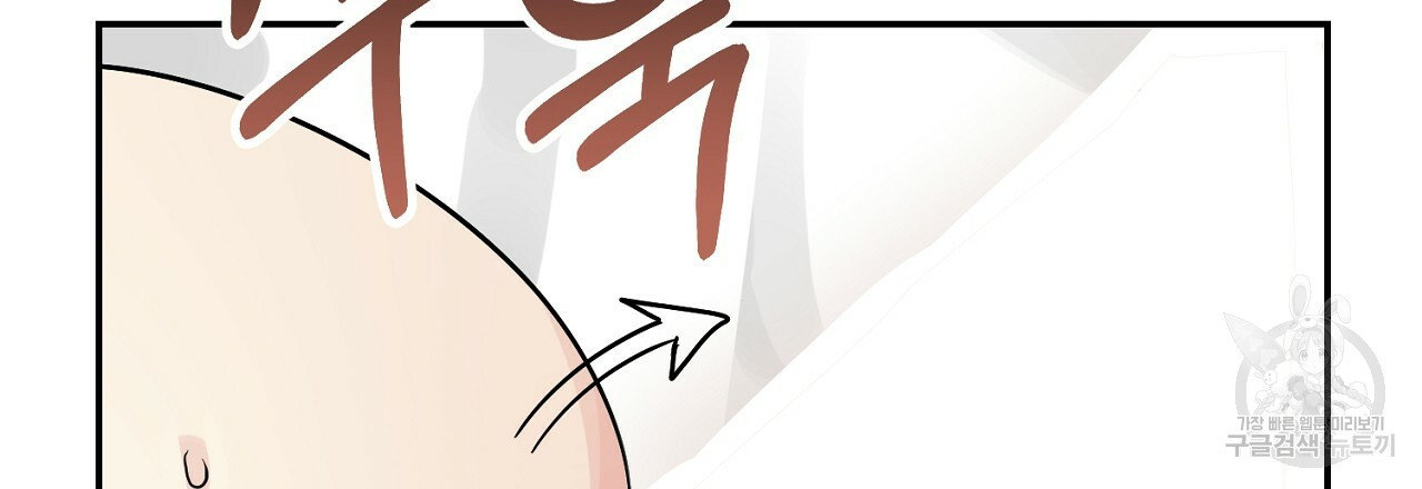 음란한 바게트 빵 외전 3화 144