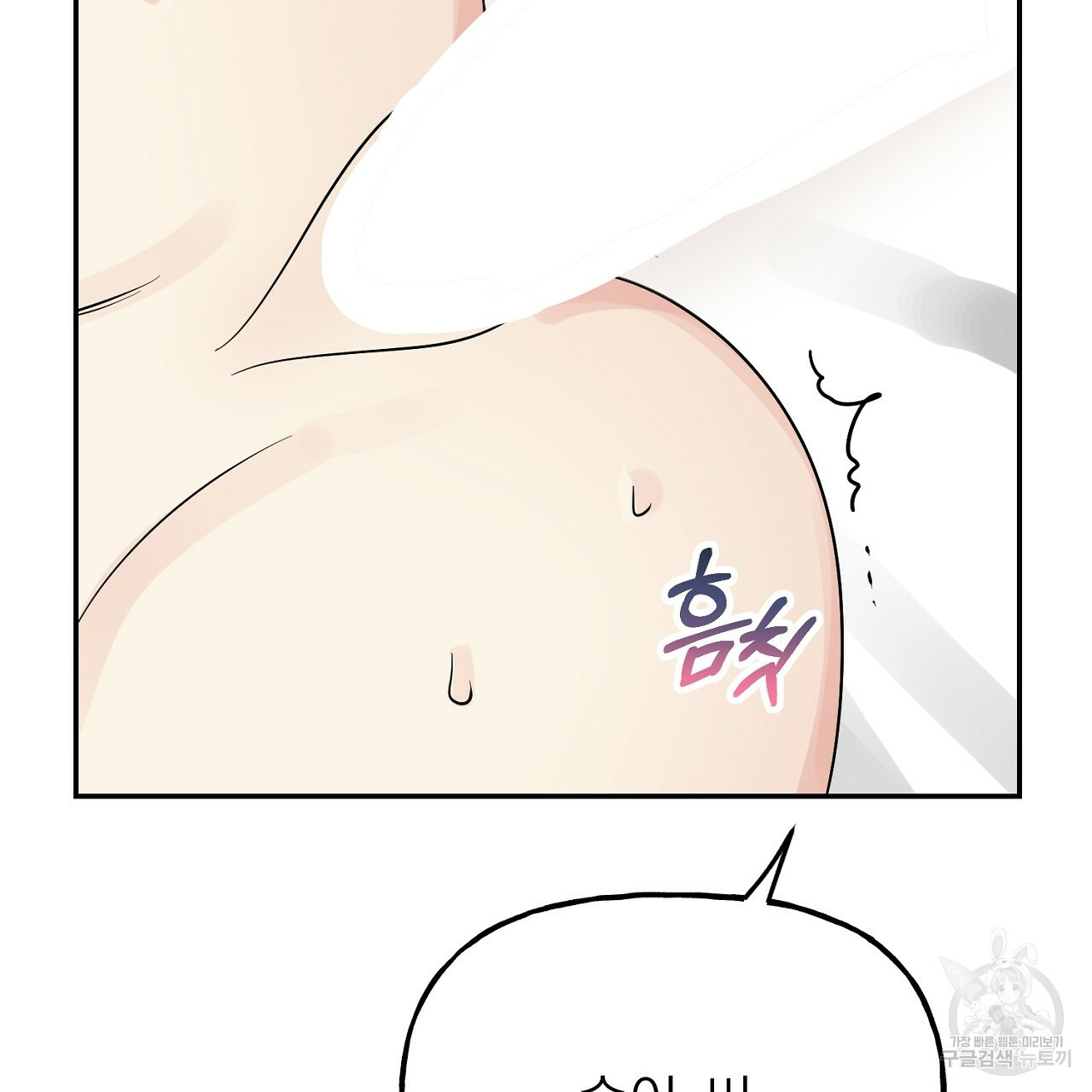 음란한 바게트 빵 외전 3화 145