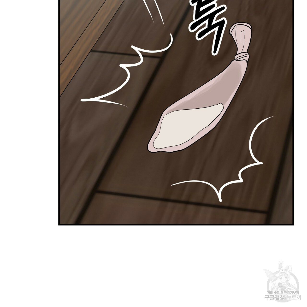 음란한 바게트 빵 외전 3화 148
