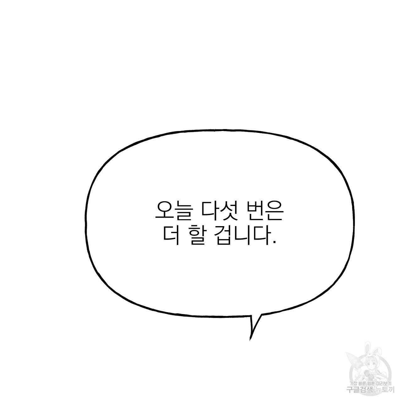음란한 바게트 빵 외전 3화 149