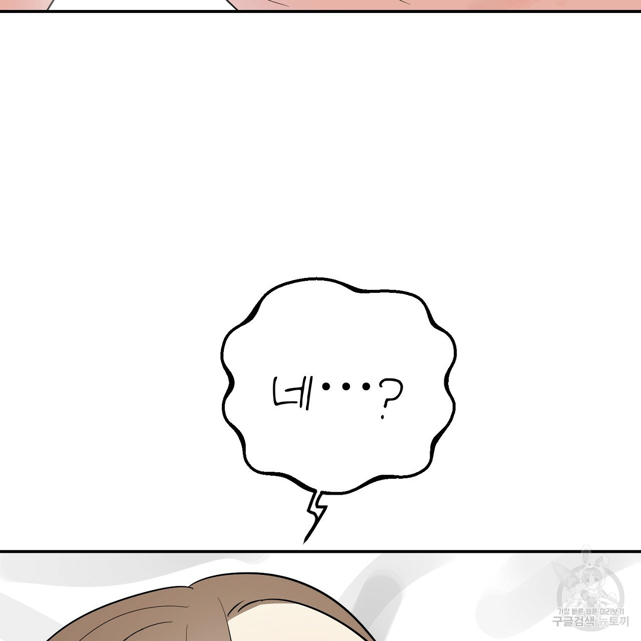 음란한 바게트 빵 외전 3화 152