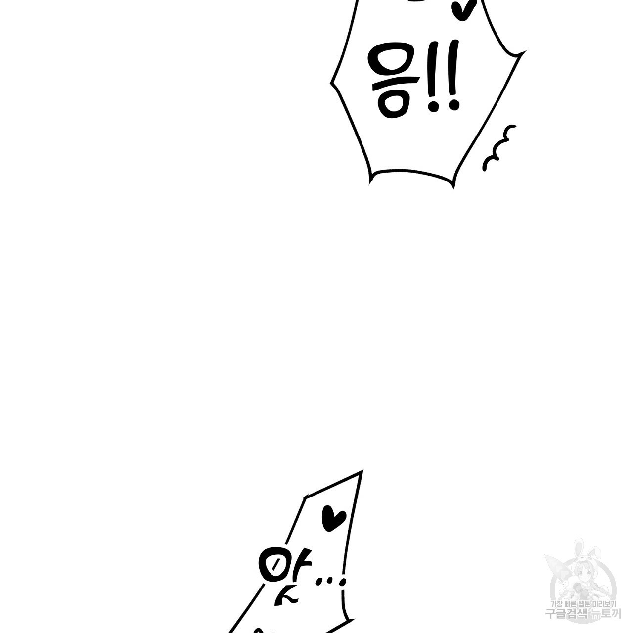 음란한 바게트 빵 외전 3화 157