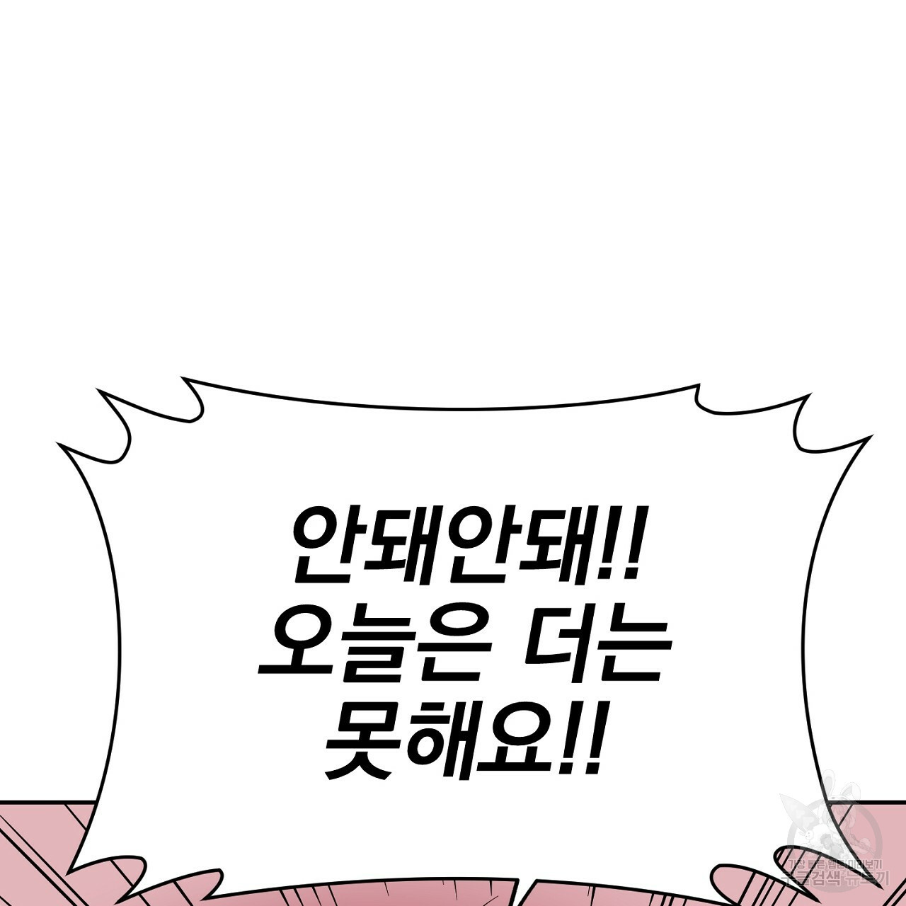음란한 바게트 빵 외전 3화 163