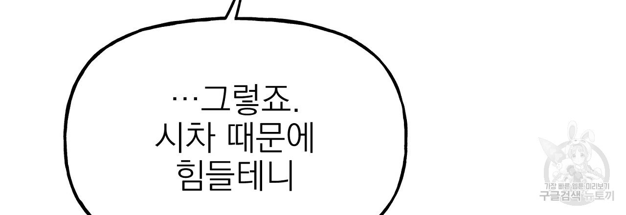 음란한 바게트 빵 외전 3화 168