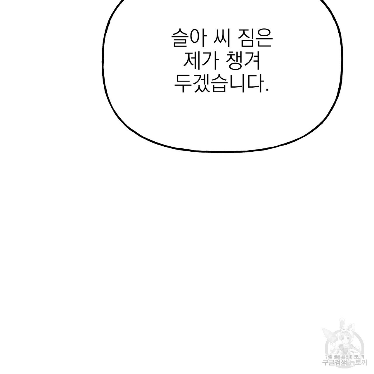 음란한 바게트 빵 외전 3화 172