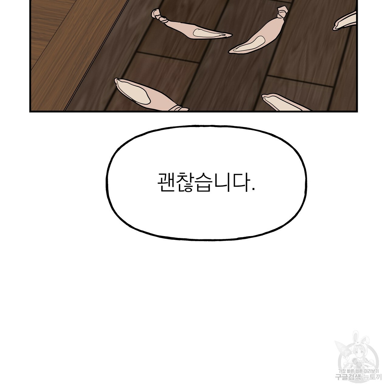 음란한 바게트 빵 외전 3화 175