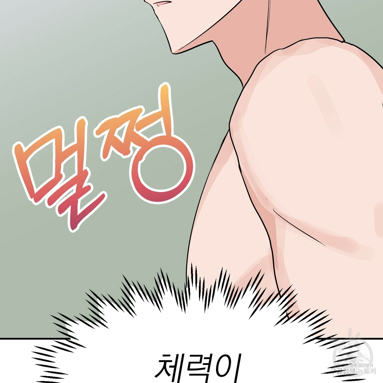 음란한 바게트 빵 외전 3화 178