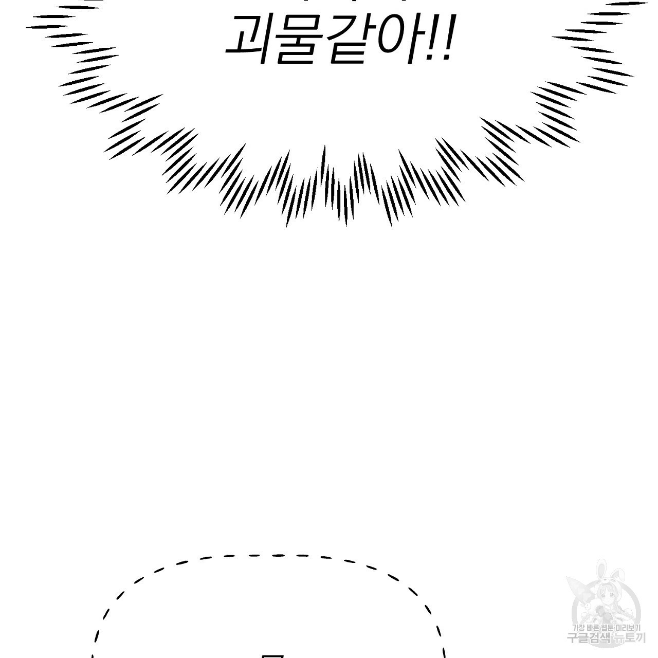 음란한 바게트 빵 외전 3화 179