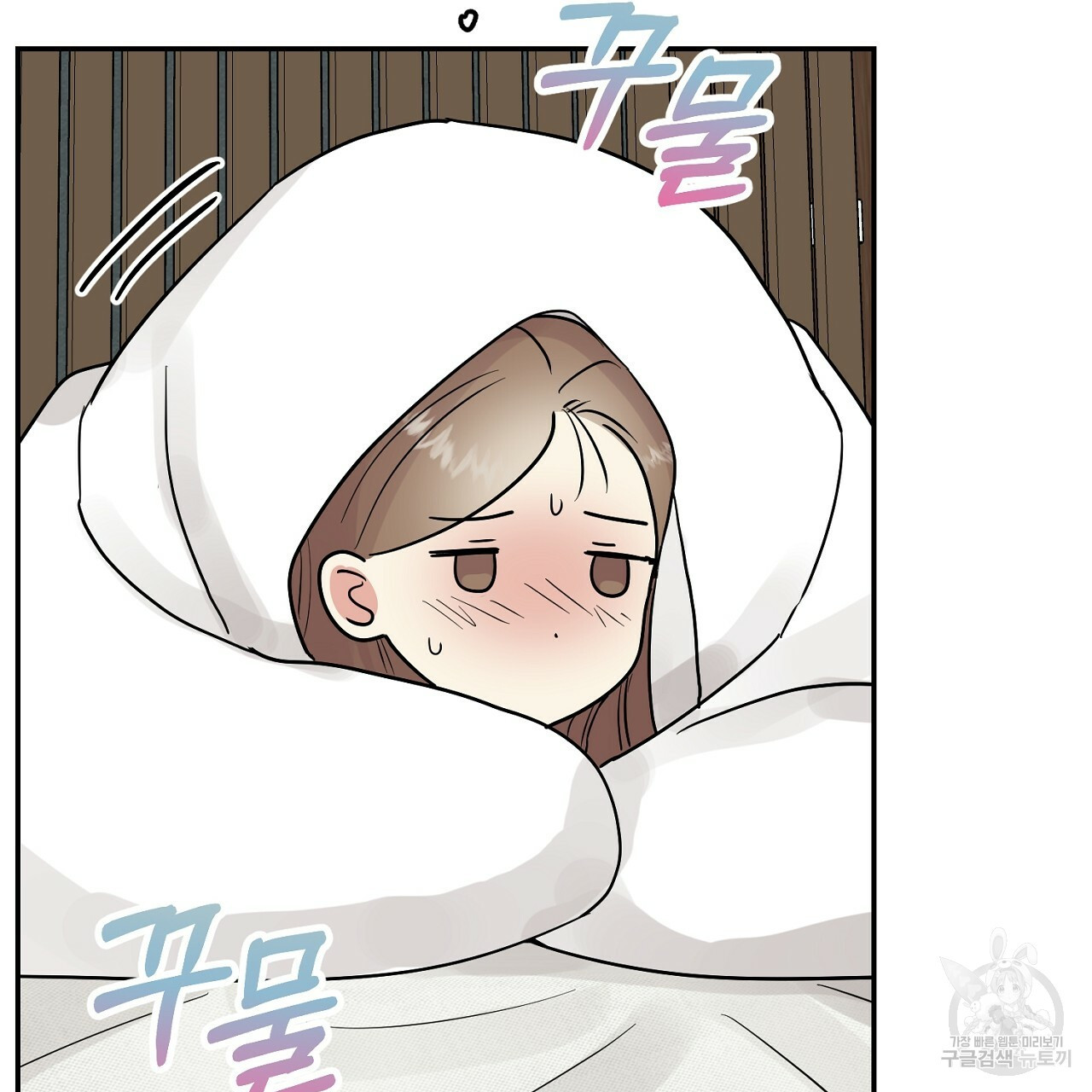 음란한 바게트 빵 외전 3화 181