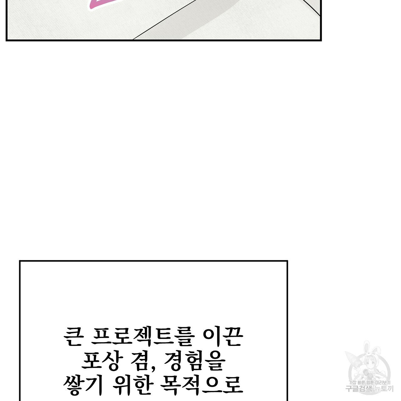 음란한 바게트 빵 외전 3화 182