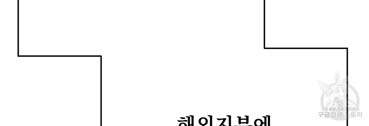 음란한 바게트 빵 외전 3화 183