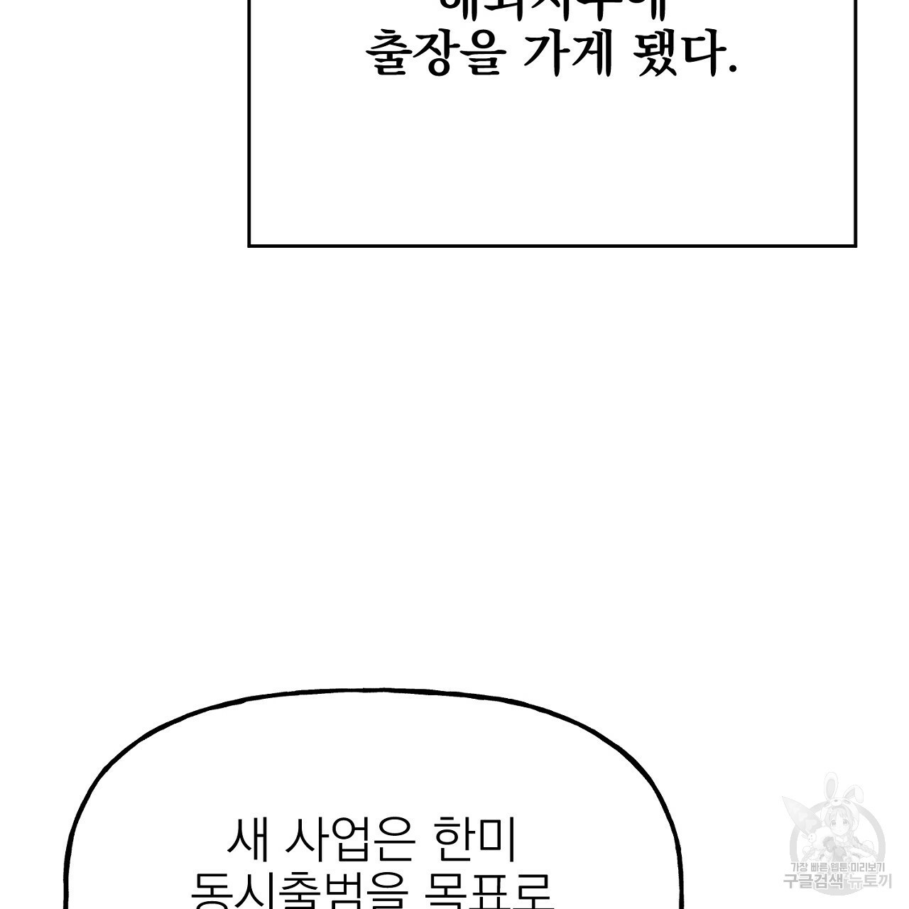 음란한 바게트 빵 외전 3화 184