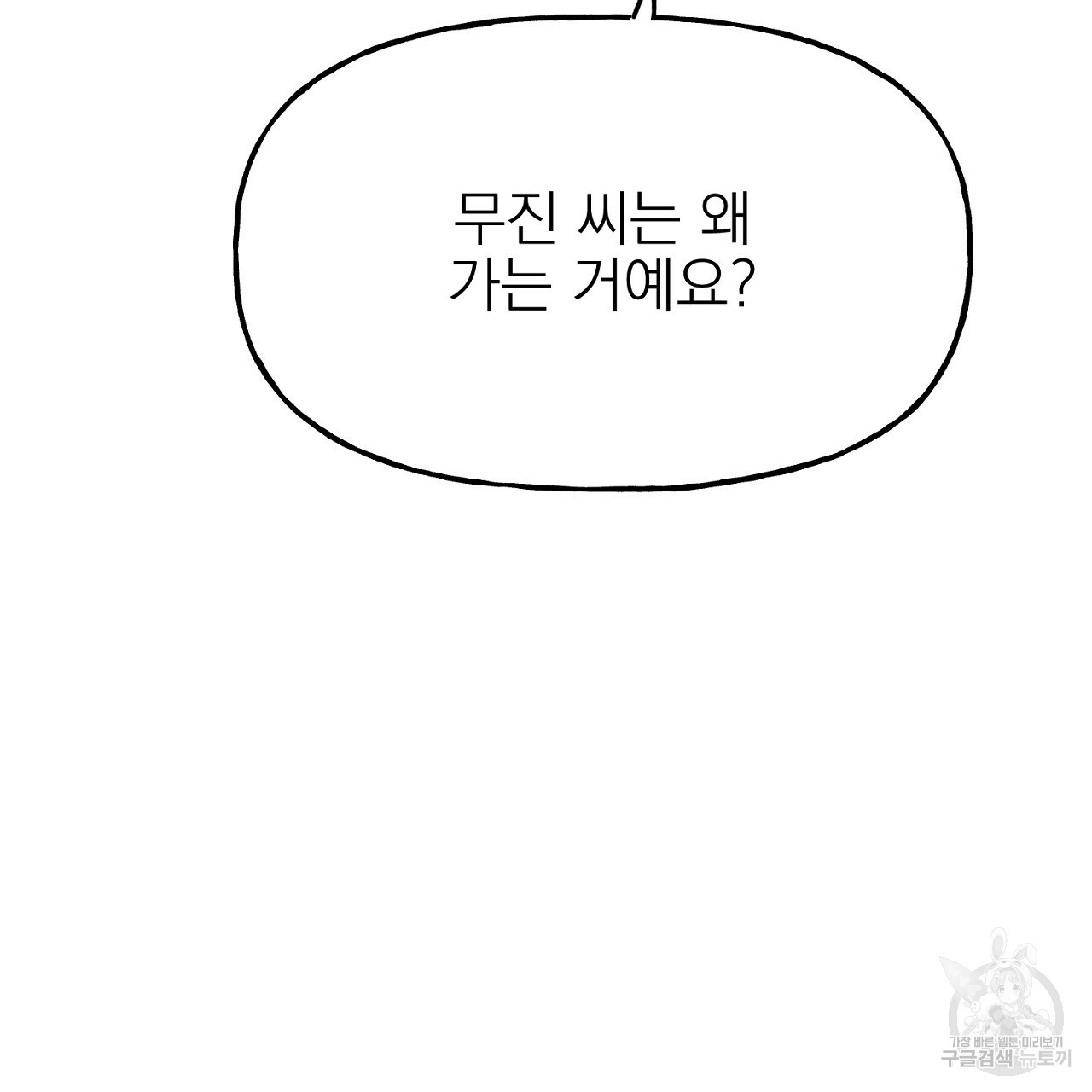 음란한 바게트 빵 외전 3화 187