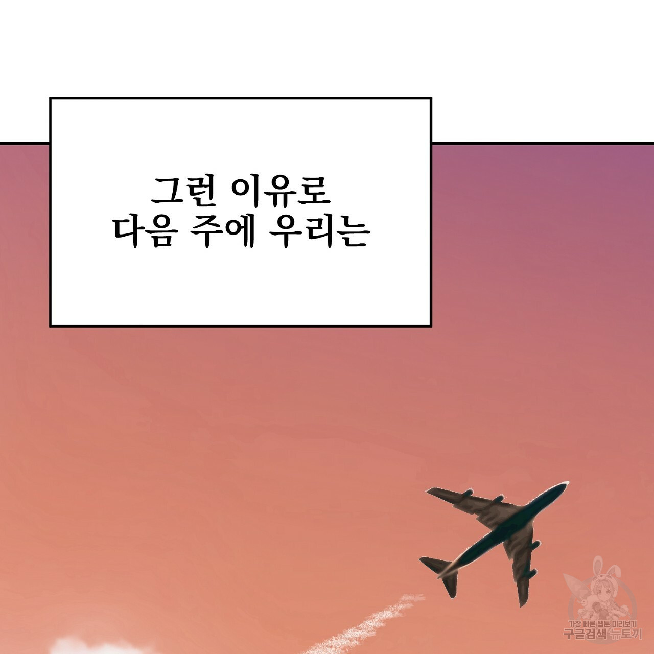 음란한 바게트 빵 외전 3화 196