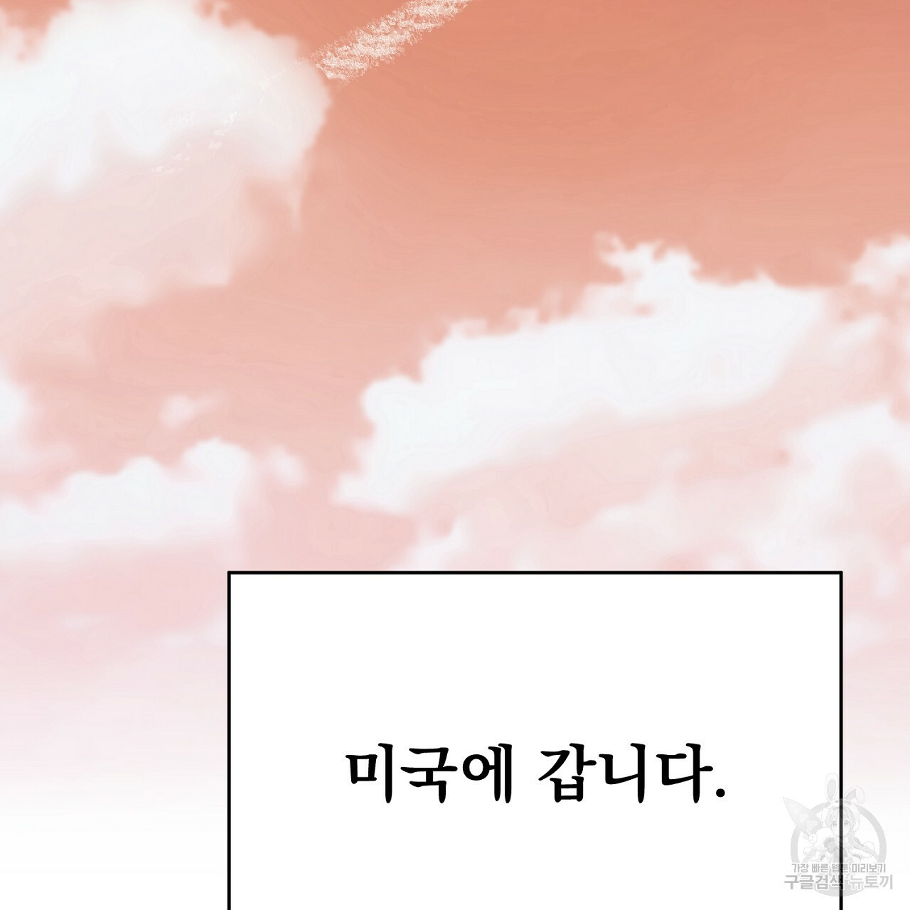 음란한 바게트 빵 외전 3화 197