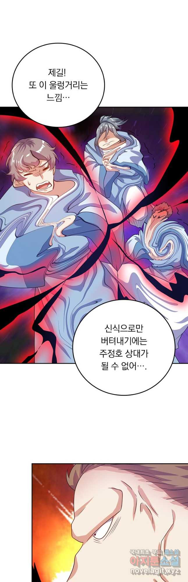 이세계의 지존 플레이어 153화 18