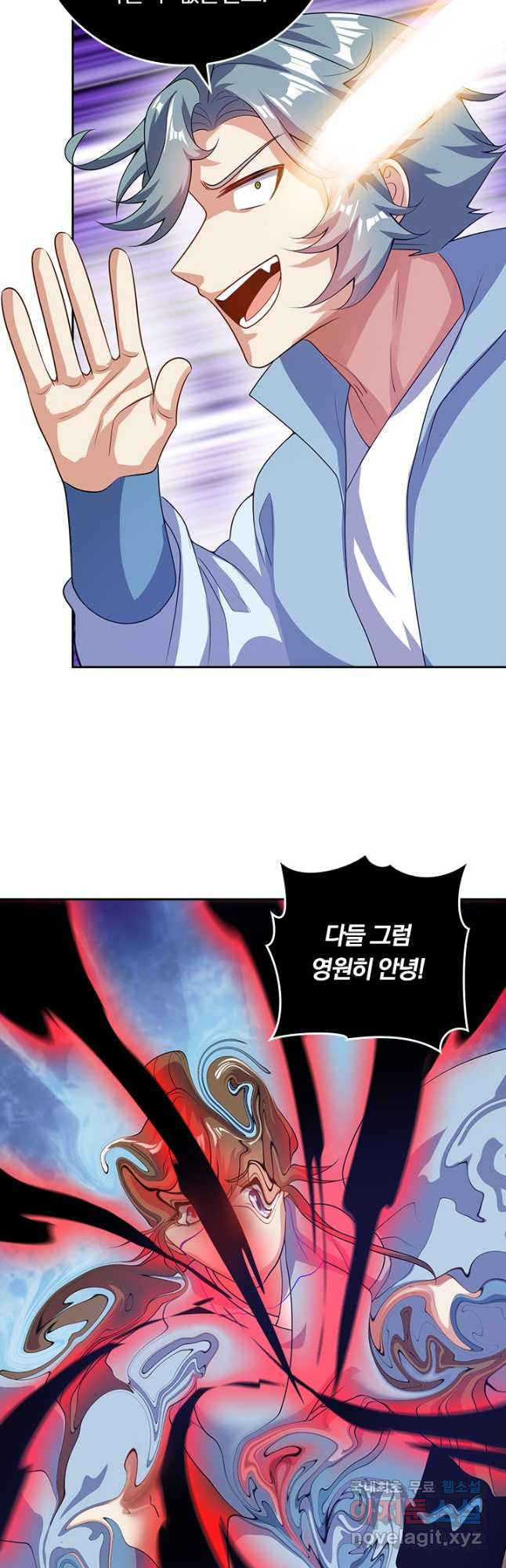 이세계의 지존 플레이어 153화 22
