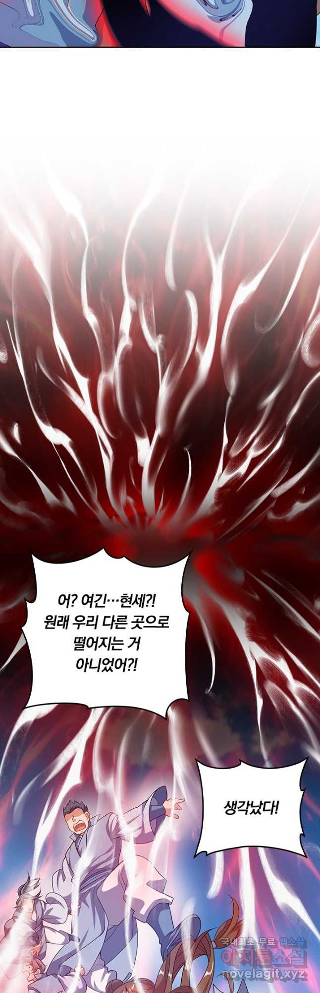 이세계의 지존 플레이어 153화 23